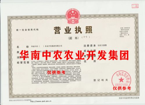 中農(nóng)字號(hào)投資公司與財(cái)富控股簽署產(chǎn)業(yè)研究院100%股權(quán)轉(zhuǎn)讓協(xié)議，聚焦人工智能公共服務(wù)技術(shù)咨詢服務(wù)